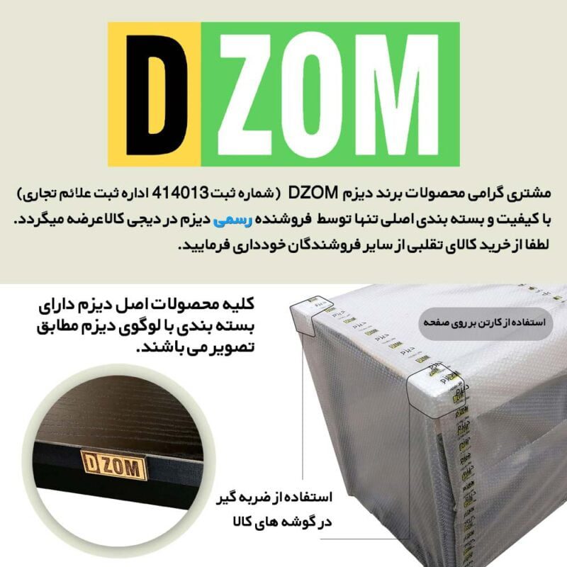 مبلمان مدرن دیزم DZOM