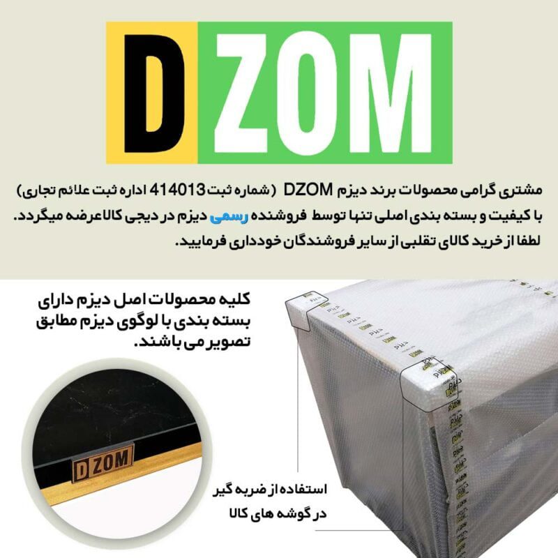 مبلمان مدرن دیزم DZOM