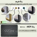 مبلمان مدرن دیزم DZOM
