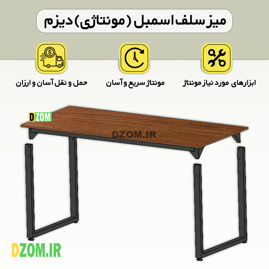 میز ناهارخوری شش نفره دیزم مدل مونتاژی LNC_asm_150×80_BRN میز ناهارخوری شش نفره دیزم مدل مونتاژی LNC_asm_150×80_BRN