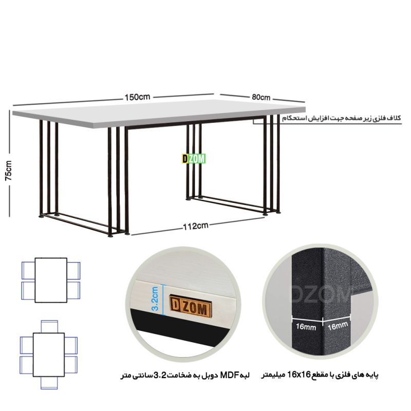 میز ناهارخوری دیزم مدل LNC_1200_150_W