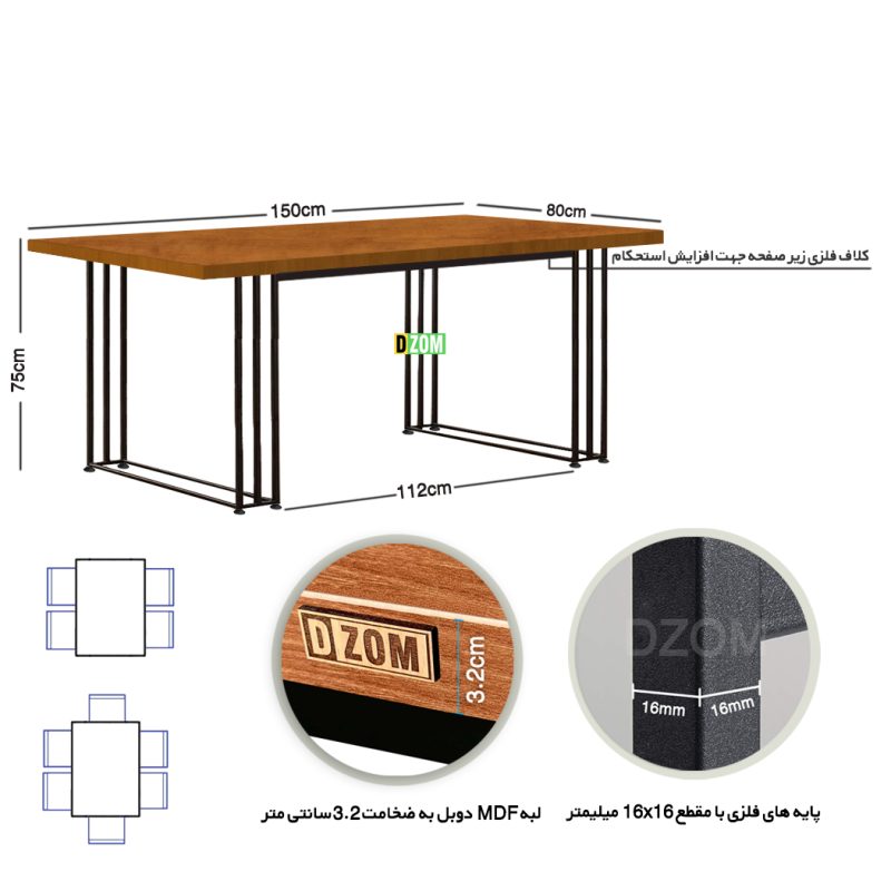 میز ناهارخوری دیزم مدل LNC_1200_150_BRN