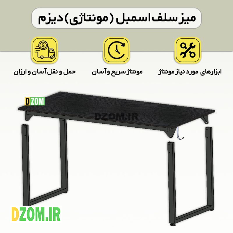میز اداری دیزم مدل مونتاژی TLD_asm_150×80_B