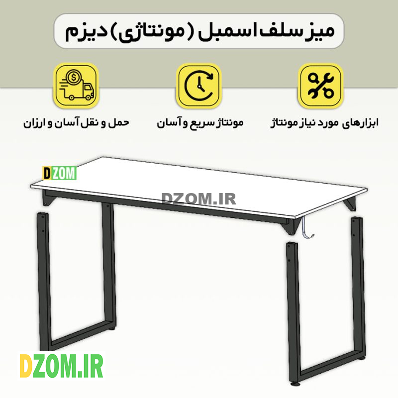 میز اداری دیزم مدل مونتاژی TLD_asm_150×80_W