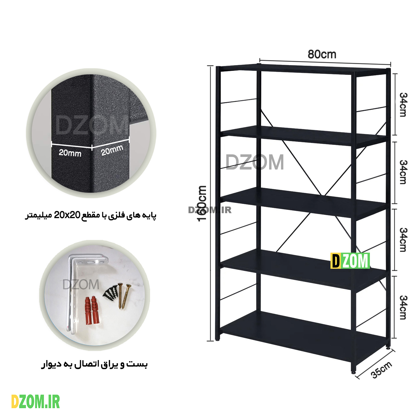 شلف دیواری دیزم مدل SLF-88H63-80B شلف دیواری دیزم مدل SLF-88H63-80B