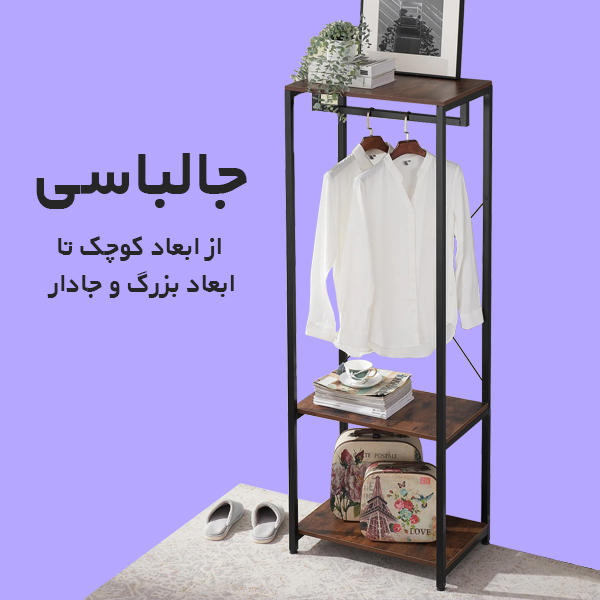 بنر-جالباسی