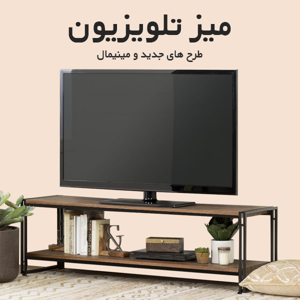 بنر-میز-تی-وی