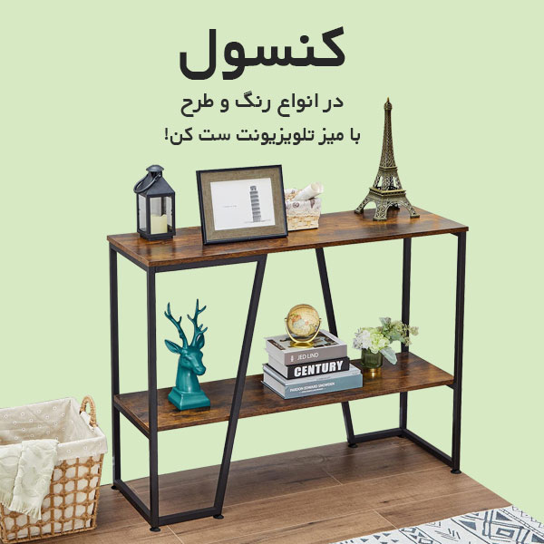 بنر-کنسول