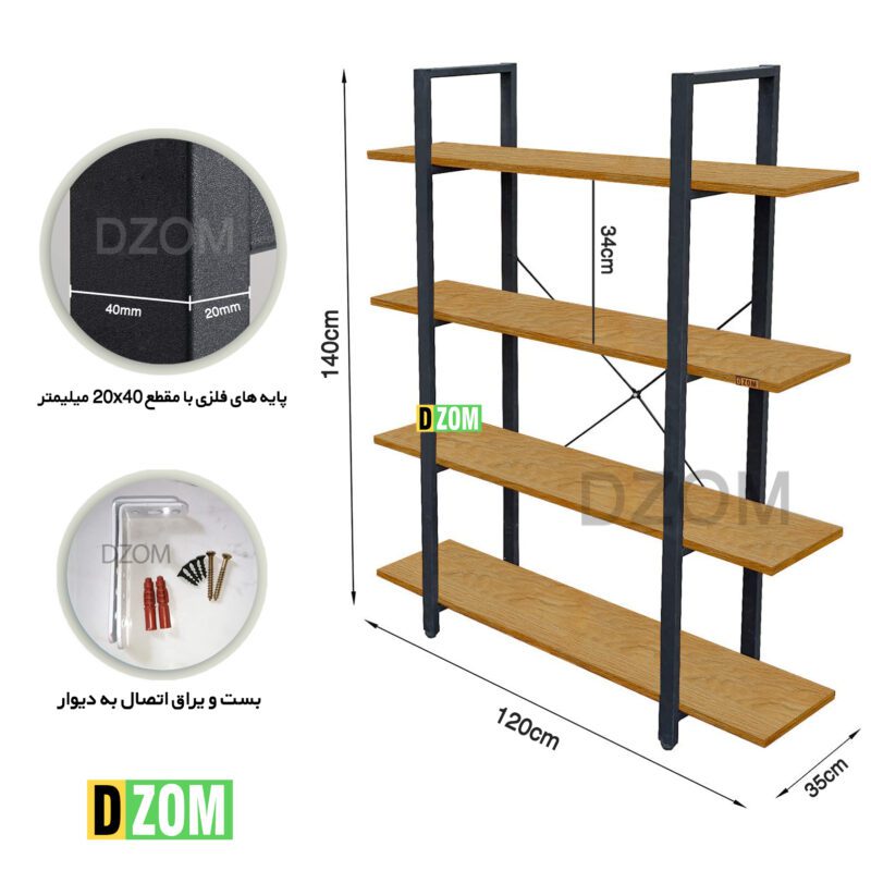 کتابخانه چهار طبقه دیزم مدل LIB-43Z91-120LIGHT