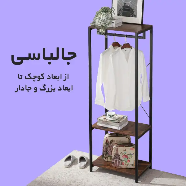 بنر-جالباسی