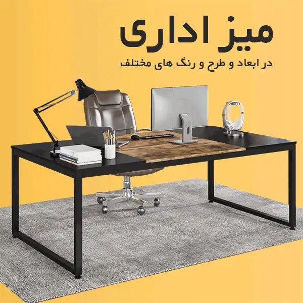 بنر-میز-اداری