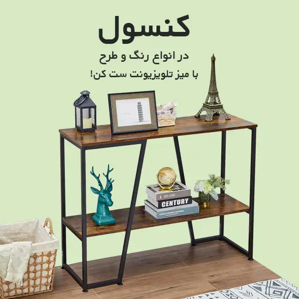 بنر-کنسول